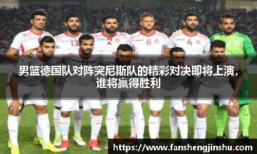 法甲联赛在线直播免费观看