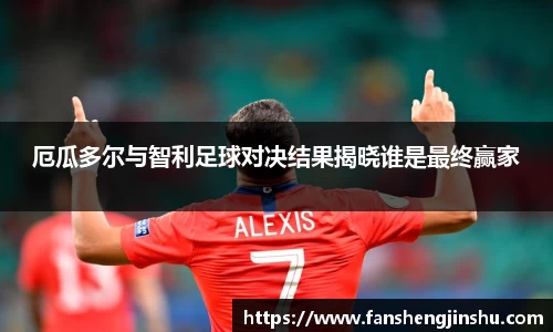 法甲联赛在线直播免费观看